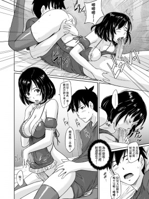 [如月群真] 常春荘へようこそ｜歡迎來到常春莊 [中国翻訳] [無修正] [DL版]_047