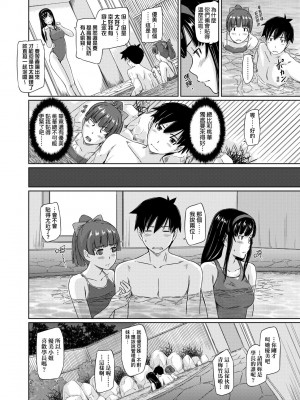 [如月群真] 常春荘へようこそ｜歡迎來到常春莊 [中国翻訳] [無修正] [DL版]_089