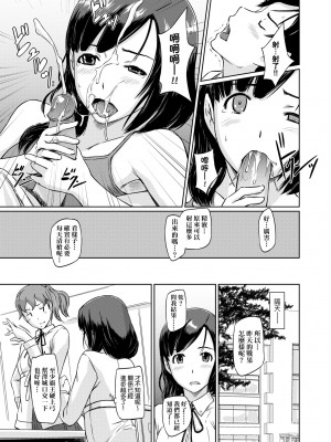 [如月群真] 常春荘へようこそ｜歡迎來到常春莊 [中国翻訳] [無修正] [DL版]_180