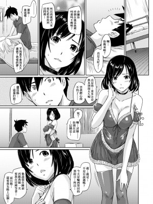 [如月群真] 常春荘へようこそ｜歡迎來到常春莊 [中国翻訳] [無修正] [DL版]_044