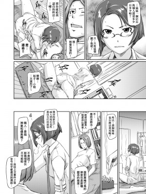 [如月群真] 常春荘へようこそ｜歡迎來到常春莊 [中国翻訳] [無修正] [DL版]_057