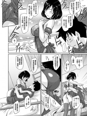 [如月群真] 常春荘へようこそ｜歡迎來到常春莊 [中国翻訳] [無修正] [DL版]_045