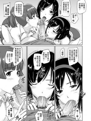 [如月群真] 常春荘へようこそ｜歡迎來到常春莊 [中国翻訳] [無修正] [DL版]_146