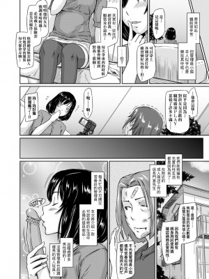 [如月群真] 常春荘へようこそ｜歡迎來到常春莊 [中国翻訳] [無修正] [DL版]_111