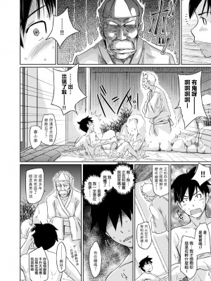 [如月群真] 常春荘へようこそ｜歡迎來到常春莊 [中国翻訳] [無修正] [DL版]_041