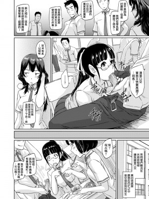 [如月群真] 常春荘へようこそ｜歡迎來到常春莊 [中国翻訳] [無修正] [DL版]_209