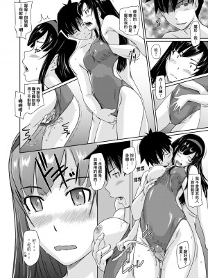 [如月群真] 常春荘へようこそ｜歡迎來到常春莊 [中国翻訳] [無修正] [DL版]_097