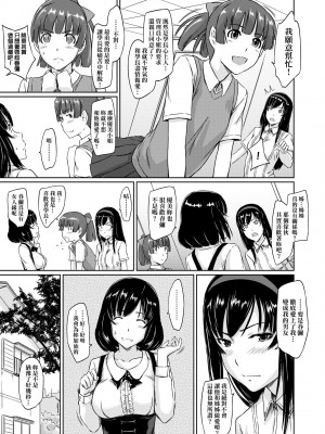 [如月群真] 常春荘へようこそ｜歡迎來到常春莊 [中国翻訳] [無修正] [DL版]_118