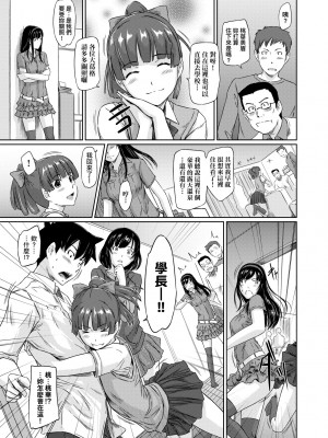 [如月群真] 常春荘へようこそ｜歡迎來到常春莊 [中国翻訳] [無修正] [DL版]_084