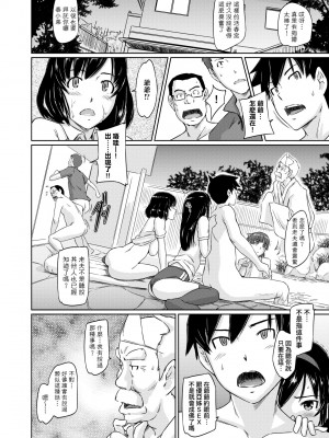 [如月群真] 常春荘へようこそ｜歡迎來到常春莊 [中国翻訳] [無修正] [DL版]_161