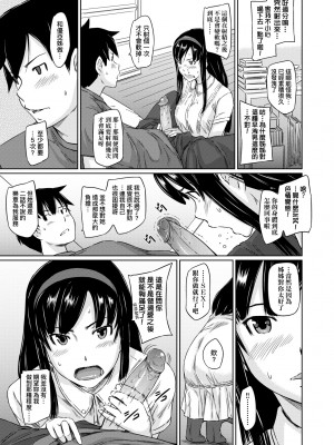 [如月群真] 常春荘へようこそ｜歡迎來到常春莊 [中国翻訳] [無修正] [DL版]_070