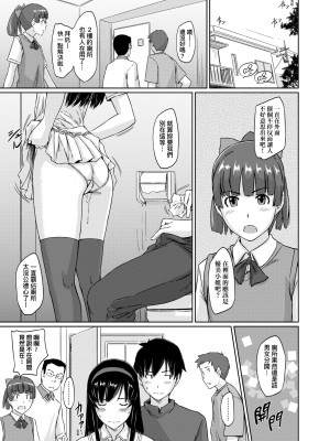 [如月群真] 常春荘へようこそ｜歡迎來到常春莊 [中国翻訳] [無修正] [DL版]_138