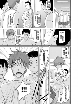 [如月群真] 常春荘へようこそ｜歡迎來到常春莊 [中国翻訳] [無修正] [DL版]_220