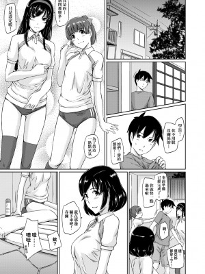 [如月群真] 常春荘へようこそ｜歡迎來到常春莊 [中国翻訳] [無修正] [DL版]_144