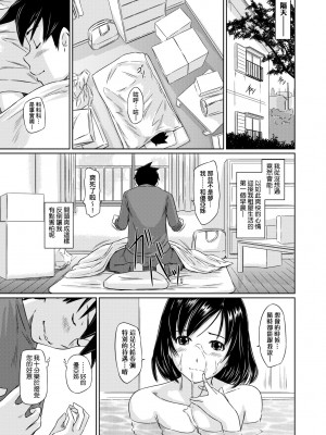 [如月群真] 常春荘へようこそ｜歡迎來到常春莊 [中国翻訳] [無修正] [DL版]_026