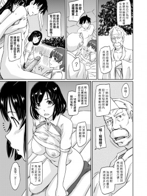 [如月群真] 常春荘へようこそ｜歡迎來到常春莊 [中国翻訳] [無修正] [DL版]_162