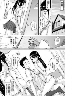 [如月群真] 常春荘へようこそ｜歡迎來到常春莊 [中国翻訳] [無修正] [DL版]_198