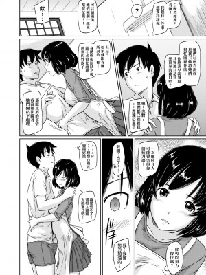 [如月群真] 常春荘へようこそ｜歡迎來到常春莊 [中国翻訳] [無修正] [DL版]_143