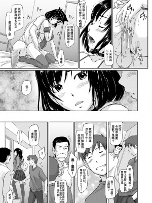 [如月群真] 常春荘へようこそ｜歡迎來到常春莊 [中国翻訳] [無修正] [DL版]_050