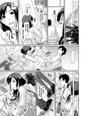 [如月群真] 常春荘へようこそ｜歡迎來到常春莊 [中国翻訳] [無修正] [DL版]_186