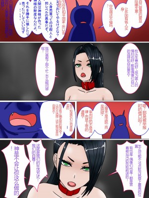 Jigoku no Oni ni Natta node Goumon 6（个人机翻略润色）_006