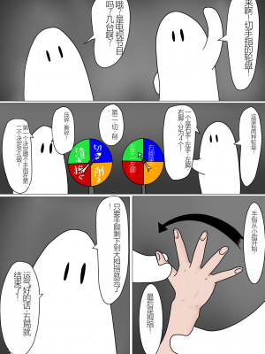 Jigoku no Oni ni Natta node Goumon 6（个人机翻略润色）_052