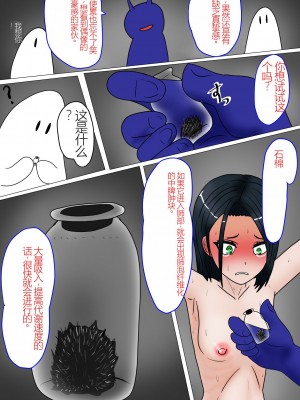 Jigoku no Oni ni Natta node Goumon 6（个人机翻略润色）_299