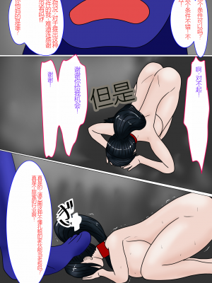 Jigoku no Oni ni Natta node Goumon 6（个人机翻略润色）_099