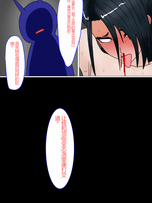 Jigoku no Oni ni Natta node Goumon 6（个人机翻略润色）_199