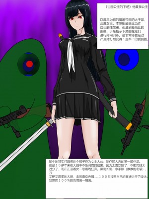 Jigoku no Oni ni Natta node Goumon 6（个人机翻略润色）_324
