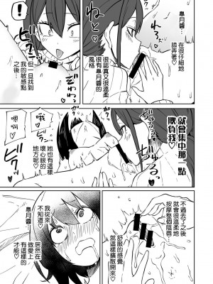 [阪本KAFKA] 明日も！ラブホ女子会(COMICグーチョ vol.20)  [沒有漢化]_10