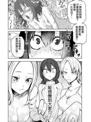 [阪本KAFKA] 明日も！ラブホ女子会(COMICグーチョ vol.20)  [沒有漢化]_09