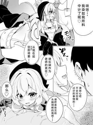 ニヤニヤ教授にズポズポ絞られる漫画 [鸽鹉LowB与变态社畜今天加班了吗我这本马上翻交流平台汉化组]_02