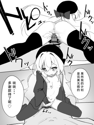 ニヤニヤ教授にズポズポ絞られる漫画 [鸽鹉LowB与变态社畜今天加班了吗我这本马上翻交流平台汉化组]_05