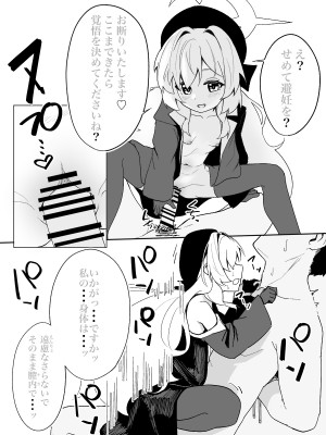 ニヤニヤ教授にズポズポ絞られる漫画 [鸽鹉LowB与变态社畜今天加班了吗我这本马上翻交流平台汉化组]_04