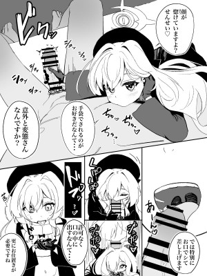 ニヤニヤ教授にズポズポ絞られる漫画 [鸽鹉LowB与变态社畜今天加班了吗我这本马上翻交流平台汉化组]_07