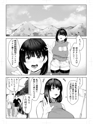 [もっこりはん] 移住系動画配信者マチコのヤリマンが縁起物とされる村でのパコパコ性活_02