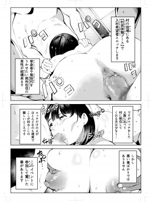 [もっこりはん] 移住系動画配信者マチコのヤリマンが縁起物とされる村でのパコパコ性活_22