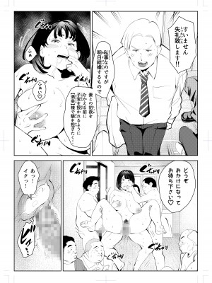 [もっこりはん] 移住系動画配信者マチコのヤリマンが縁起物とされる村でのパコパコ性活_19