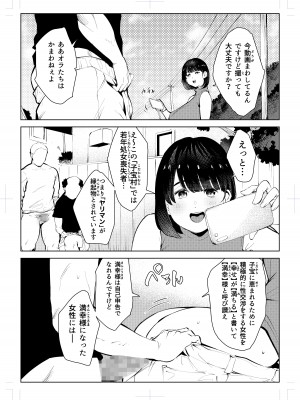 [もっこりはん] 移住系動画配信者マチコのヤリマンが縁起物とされる村でのパコパコ性活_03