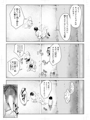 [もっこりはん] 移住系動画配信者マチコのヤリマンが縁起物とされる村でのパコパコ性活_29