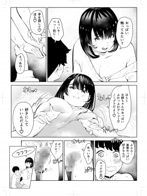 [もっこりはん] 移住系動画配信者マチコのヤリマンが縁起物とされる村でのパコパコ性活_10