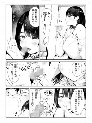 [もっこりはん] 移住系動画配信者マチコのヤリマンが縁起物とされる村でのパコパコ性活_09