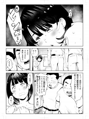 [もっこりはん] 移住系動画配信者マチコのヤリマンが縁起物とされる村でのパコパコ性活_16