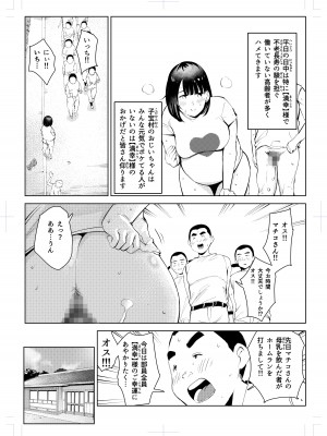 [もっこりはん] 移住系動画配信者マチコのヤリマンが縁起物とされる村でのパコパコ性活_30
