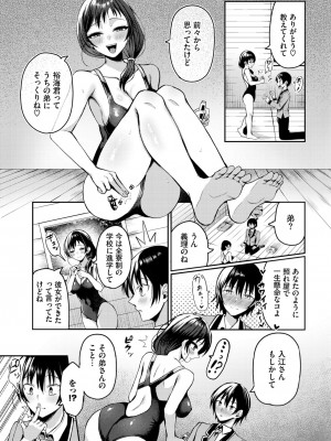 ダスコミ Vol.32 [DL版]_110