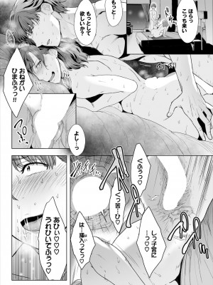 ダスコミ Vol.32 [DL版]_094