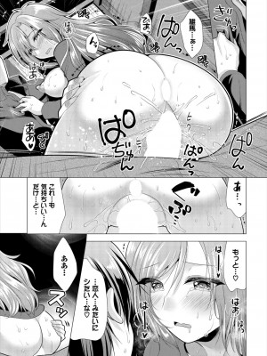 ダスコミ Vol.32 [DL版]_133