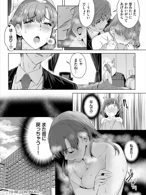 ダスコミ Vol.32 [DL版]_100