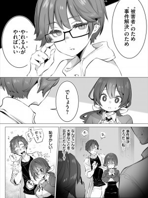 ダスコミ Vol.32 [DL版]_005